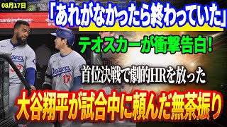 野球の縁石の配信のサムネイル画像