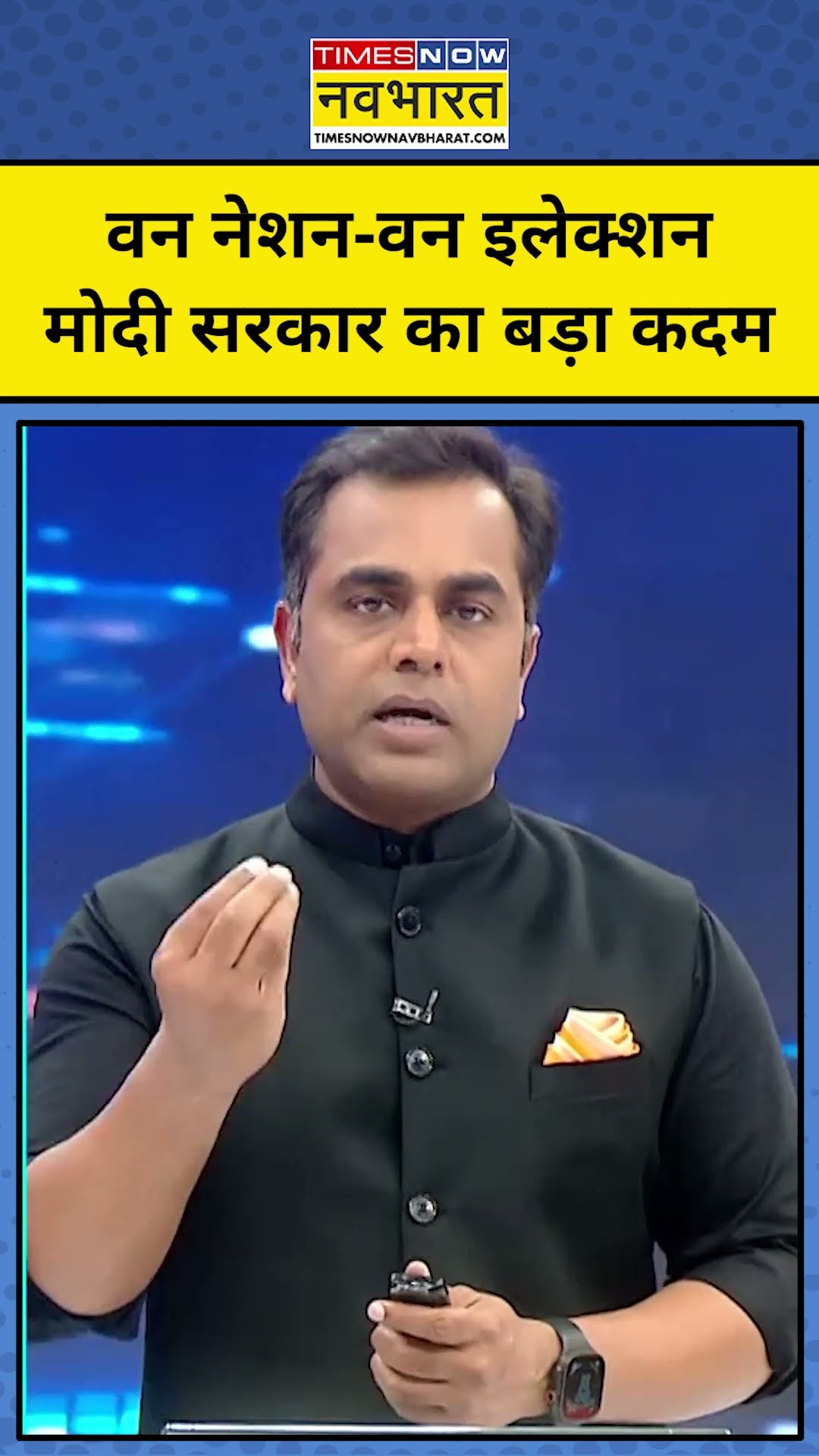 News ki Pathshala With Sushant Sinha: One Nation One Election पर मोदी सरकार का बड़ा कदम | #tnnb