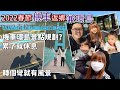 2022春節返鄉 機車環島Day2｜竹崎親水公園｜綠果子窯烤麵包 ｜江記芋餅｜玉井嵐旅店｜森77小吃店｜Taiwan motorcycle tour around the island