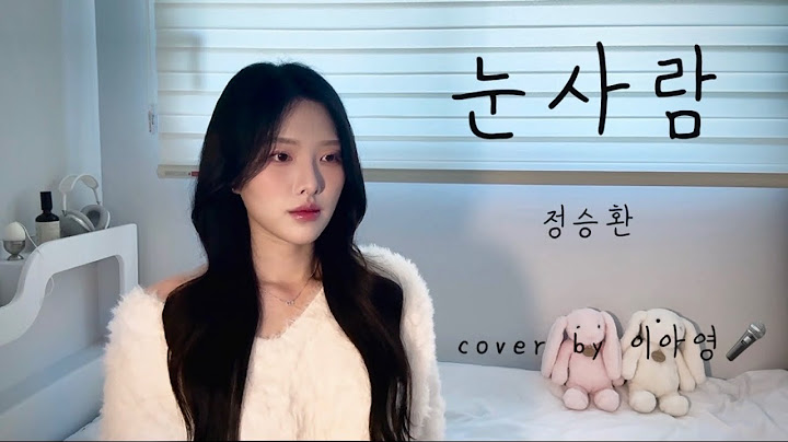 겨울이니까 ☃️ 눈사람 - 정승환 [이아영] 커버(cover)🎤