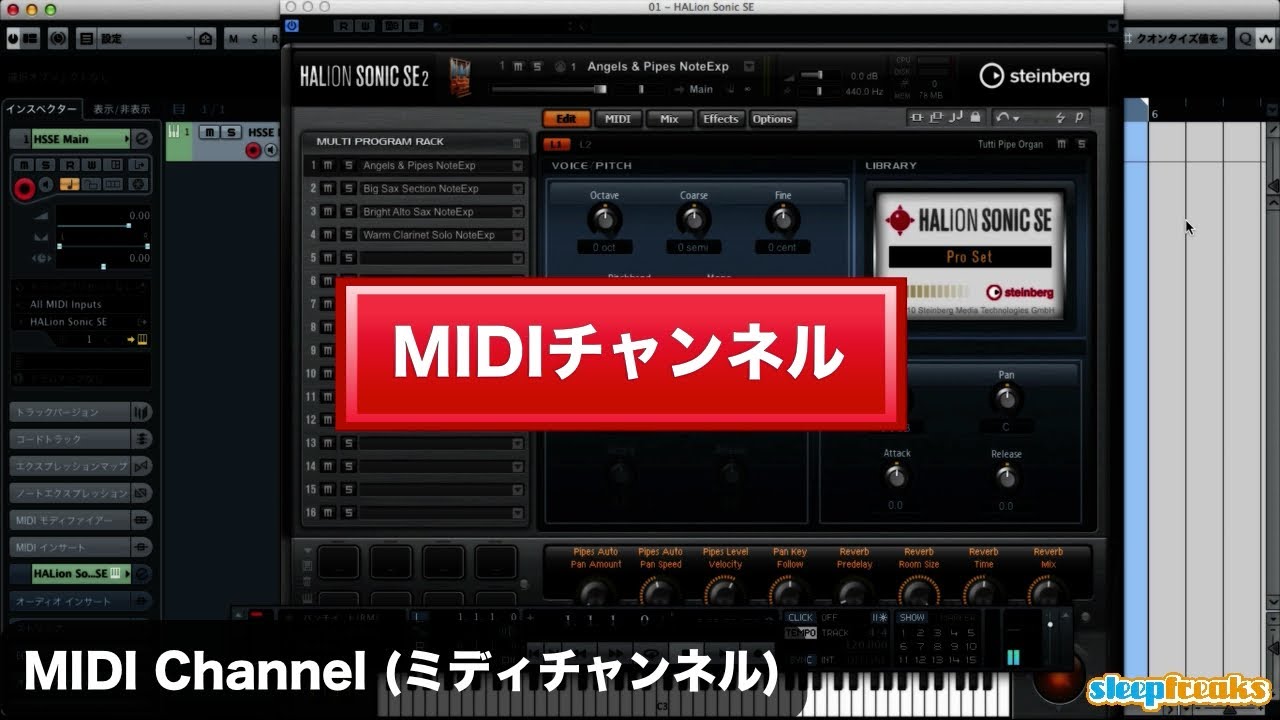 MIDI Channel（ミディチャンネル）DTM用語集（Sleepfreaks DTMスクール