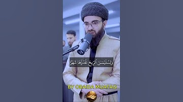 SURAH SABA سورة سبأ || BY OBAIDA MUAFAQ عبيدة موفق #itilawatalquran4u #عبيدة_موفق #quran