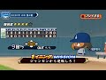 2020年 ワールドシリーズ第4戦 ドジャースvsレイズ 9回裏 パワプロLIVEシナリオ風再現(World Series Game 4 Dodgers × Rays 9th)