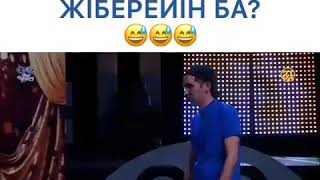 Өнер Қырандары əзілді жарды😂😂😂