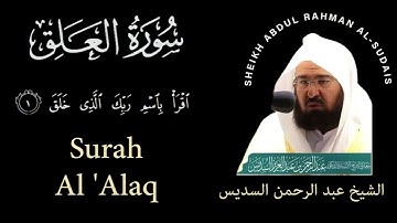 96 | Surah Al-Alaq |  سورة العلق | | Sheikh Abdul Rahman Al-Sudais | عبد الرحمن السديس| Chapter 96