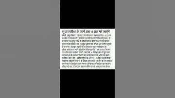 MJPRU UG Pg admission date extend |special back from|