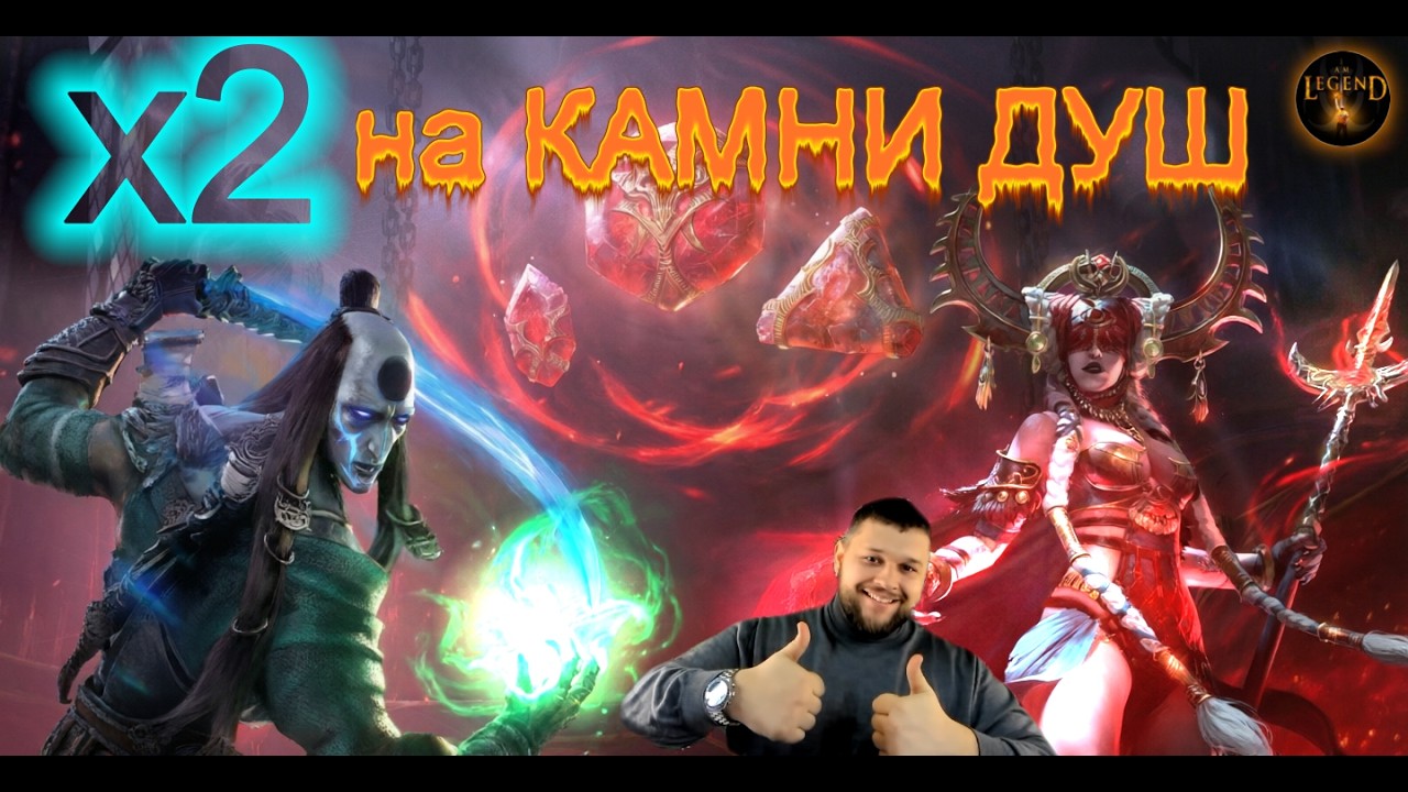 х2 на маленькие и средние души. Взрываем всё!