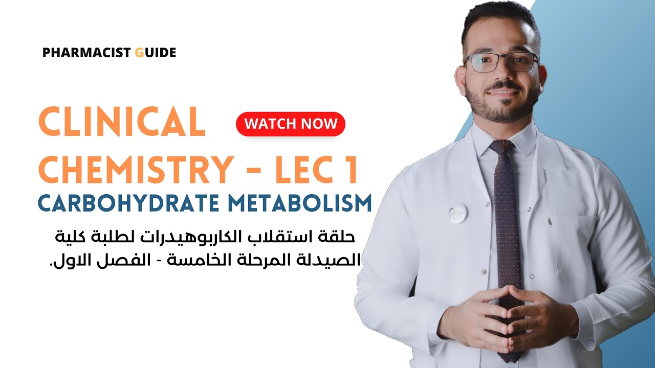 Pharmacist Guide - (Clinical Chemistry) - Carbohydrate Metabolism