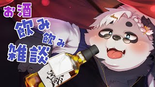 【飲酒】少しの間配信できなくなるので飲んじゃえ【配信】