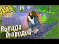 ПОФИКСИЛИ ОГОРОДЫ? ЛУЧШИЙ ЗАРАБОТОК! HASSLE ONLINE! РАДМИР КРМП. RADMIR CRMP!