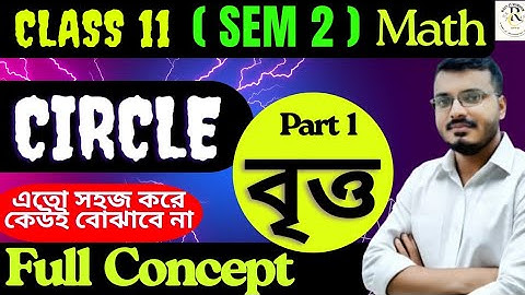 Circle Class 11 Math in Bengali | বৃত্ত | Sem 2 | S.N.Dey | #rajsir #maths #class11 #Circle #wbchse 