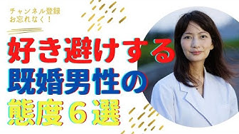 好き避け Youtube