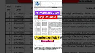 M Pharmacy Cap Round 3 Form Filling | Autofrezze Rule In Cap Round #mpharm #exampulse