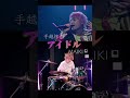 最強の男性アイドルが歌うYOASOBI『アイドル』【手越祐也×マイキ】歌ってみた×叩いてみた