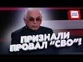 😮 ШАХНАЗАРОВ шокировал россиян ПРАВДОЙ о "СВО"! ТАКОГО на росТВ еще НЕ ГОВОРИЛИ