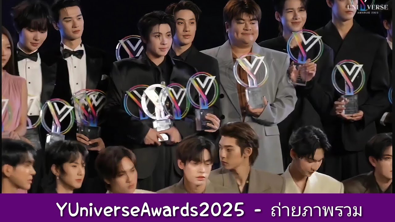 YUniverseAwards2025 - ถ่ายภาพรวม [12-01-2026]