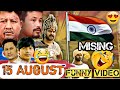 15 august  funny dubbing bahubali mising funny mising funny miri dubbing star