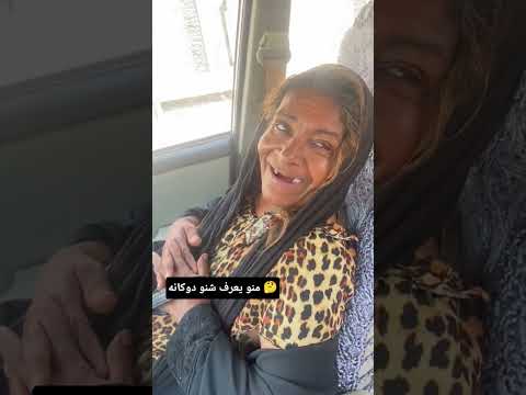 زهيرة بنت البصرة اهل البصرة شنو دوكانه Song اكسبلور ترند لايك Sad Shortvideo Shorts Short 