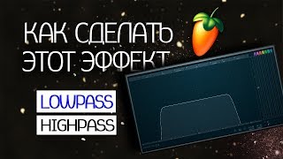 Как сделать Lowpass и Highpass в FL Studio (типа затухание и нарастание минуса)