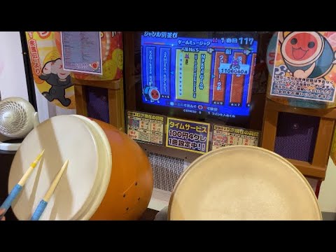 太鼓の達人12増量版  Naked Glow  全良