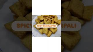 SPICY SHANKARPALI #SpicyShankarpali#Shankarpali#TeaTimeSnacks#SnackRecipe#CrispySnacks#EasyRecipes