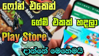 How Make Game In mobile And Publish to Play Store|Create Game| Upload to Play Store| I Fix Dot Com screenshot 2