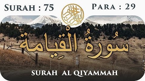 Surat Al-Qiyamah (The Resurrection) | سورة القيامة/professional tilawat Quran