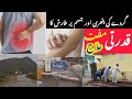 Peer Khara | Kideny Stone Natural Treatment | Itching Natural Treatment #peerkharasharif #peerkhara 
