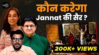 Who will get the Ticket to Jannat | Saraswathy Jolee, Ex Muslim Sameer, Sanjay Dixit