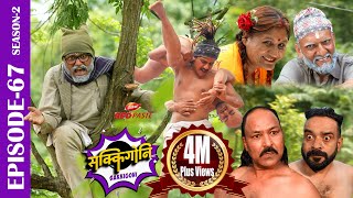 Sakkigoni | Comedy Serial | S2 | Episode 67 | Arjun, Kumar, Dipak, Hari, Kamalmani, Chandramukhi