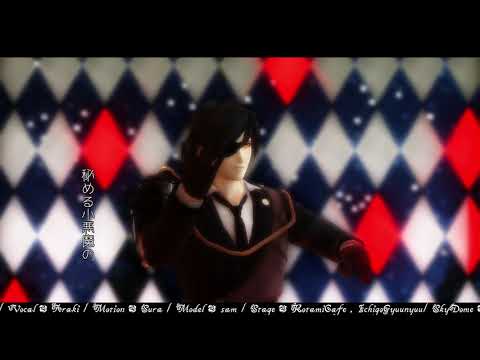 【MMD刀剣乱舞】ARROW【燭台切】
