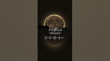 قرآن |سورة فاطر |الآية 3 Quran |surah Faatir |Quranic verse 3