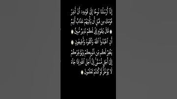 تلاوة هادئة سورة نوح #beautifullquran