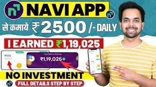 Navi App Se Paise Kaise Kamaye | Navi Refer And Earn | Navi App Refer And Earn | Navi Loan App