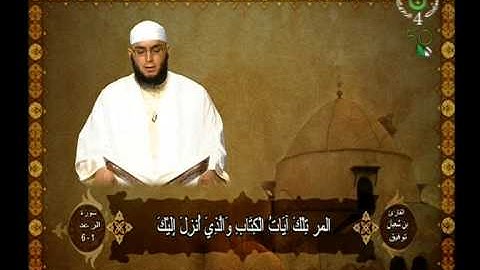 القارئ توفيق بن شعبان الجزائري سورة يوسف الجزء 4