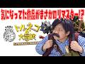28階～今日はガチ トルネコ初見配信者が99階目指していく👊🏻🔥Day4【トルネコの大冒険 / ドラゴンクエスト】 #トルネコの大冒険  #ドラクエ  #shorts #縦型配信のサムネイル