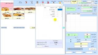 شاشه الكاشير مبيعات الفواتير الرئيسيه برنامج جروث 0535332123