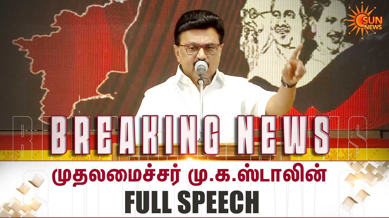 CM MK Stalin Full Speech | DMK Youth Wing Conference | Kallakurichi | Udhayanidhistalin | Sun News