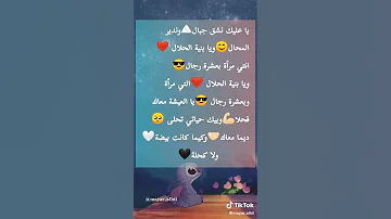 يا عليك نشق جبال 