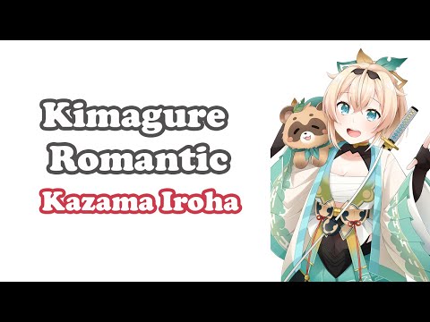 [Kazama Iroha] - 気まぐれロマンティック (Kimagure Romantic) / Ikimono-gakari