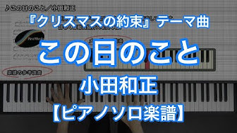 クリスマスの約束 Youtube