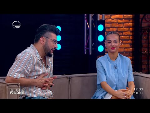 ტელეწამყვანი გიორგი გასვიანი და მარიტა მელიქიშვილი სტუმრად „ჩვენს ოჯახში“