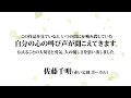 佐藤千明さん(赤い公園 ボーカル)コメント付き「心が叫びたがってるんだ。」TVCM(公開後ver)