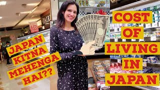 Cost of Living in Japan | जापान में रहने का खर्चा  | Japanese Supermarket Tour 2020 UPDATED