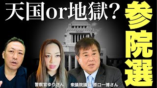 【越境3.0チャンネル】石田和靖の配信のサムネイル画像