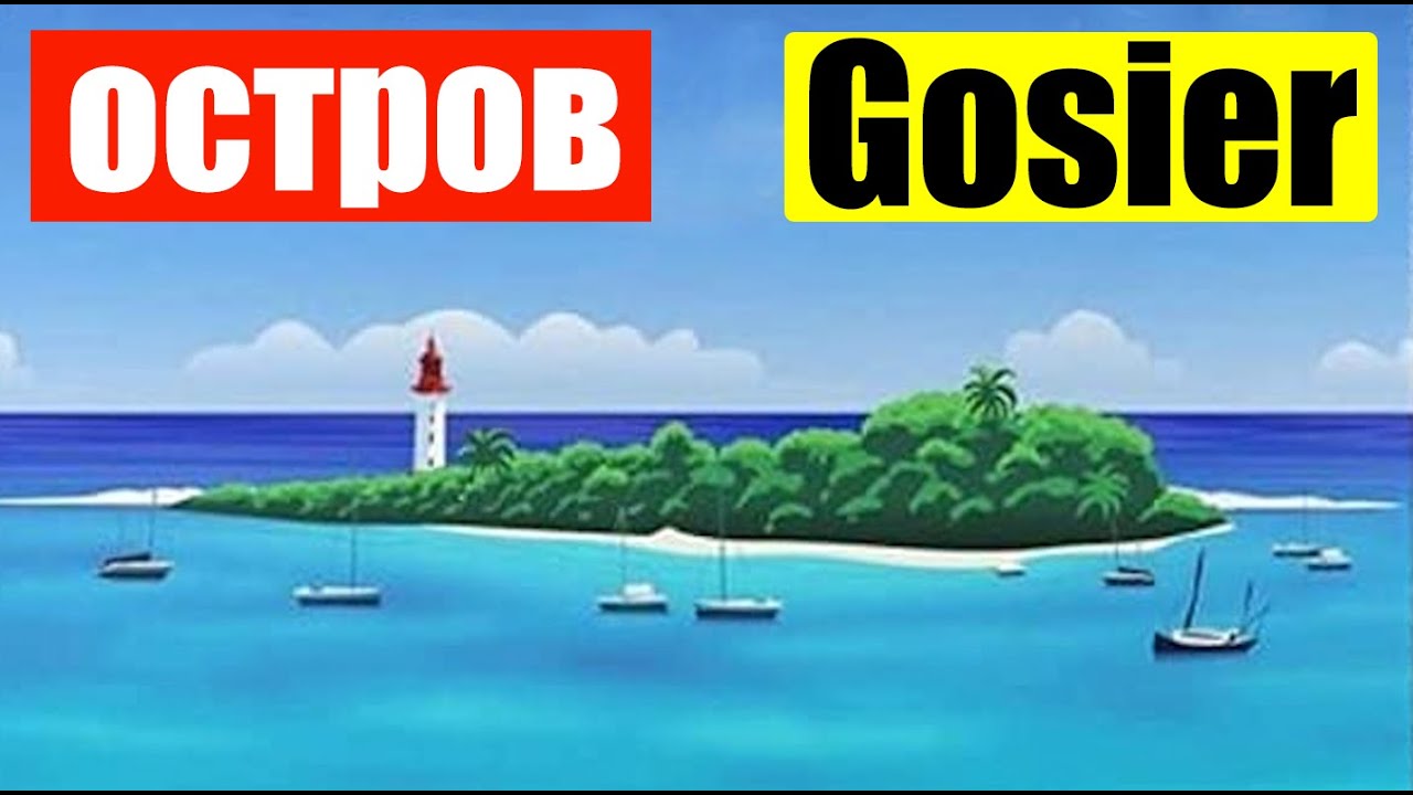 o. Gosier ( Ep 82) (Апр 13-14, 2023)