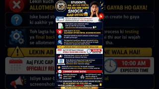 🚨 FYJC CAP Round 2 Allotment Leak? 😱 Portal Par Status Dikha Aur Phir Gayab! | FYJC 2026