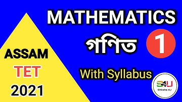 Assam TET 2021 || Mathematics || গণিত || LP UP || Video-1 ||@Shiksha4Uu