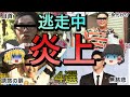 【ゆっくり解説】あなたはどう思う?逃走中で炎上してしまった人達4選【メールだ】