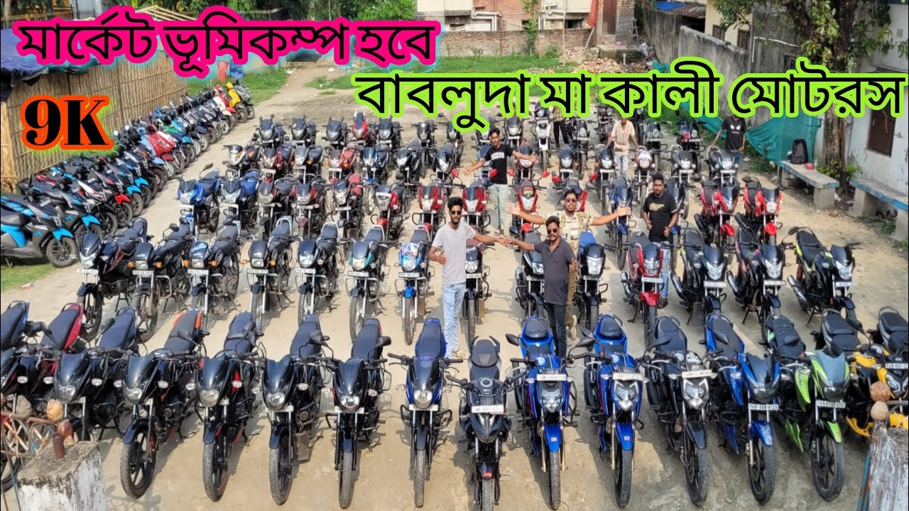 Cheapest second hand bike showroom near Kolkata...maa kali motors tollygunge 